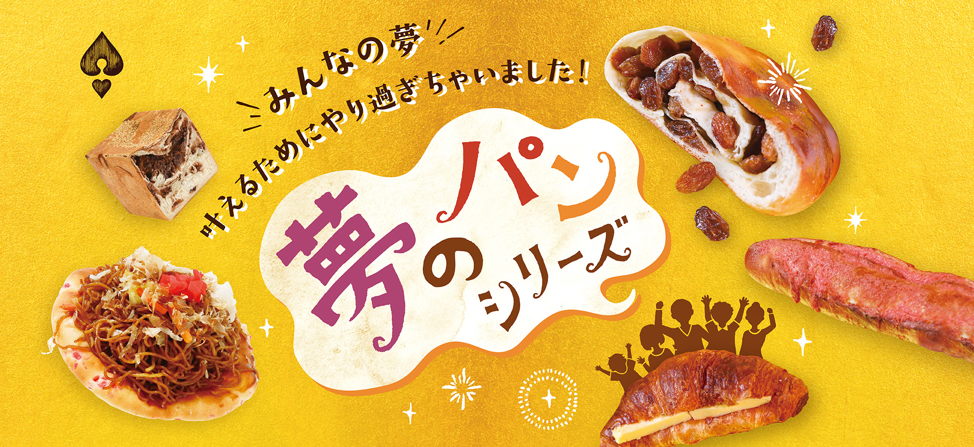 マジカルチョコリングのHEART BREAD ANTIQUE ハートブレッド アンティーク - 「マジカルチョコリング」、「あん食パン」など、とことん 素材にこだわった美味しくて楽しいHEART BREAD ANTIQUE（ハートブレッドアンティーク）のパン。訪れるだけでわくわくするような世界感 ...