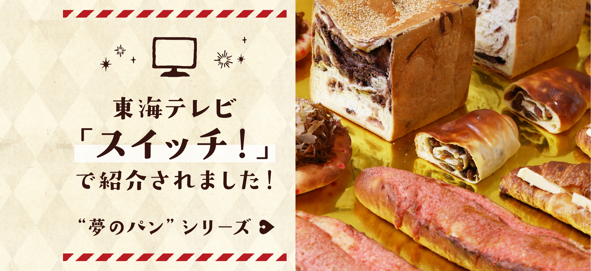 マジカルチョコリングのheart Bread Antique ハートブレッド アンティーク マジカルチョコリング あん食パン など とことん素材にこだわった美味しくて楽しいheart Bread Antique ハートブレッドアンティーク のパン 訪れるだけでわくわくするような世界感