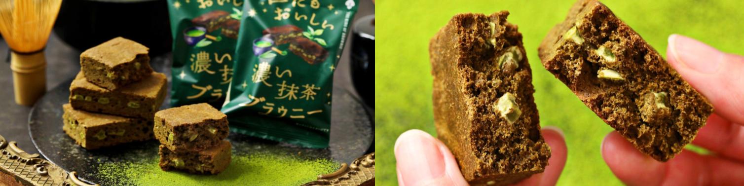 【宇治抹茶増量！世にもおいしいブラウニー史上最も濃い抹茶フレーバーが登場✨】 『世にもおいしい濃い抹茶ブラウニー』🍵🍫